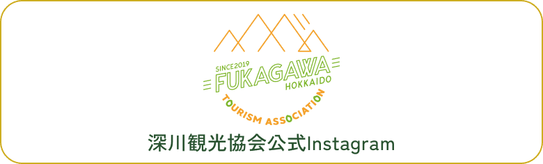 深川観光協会公式Instagram